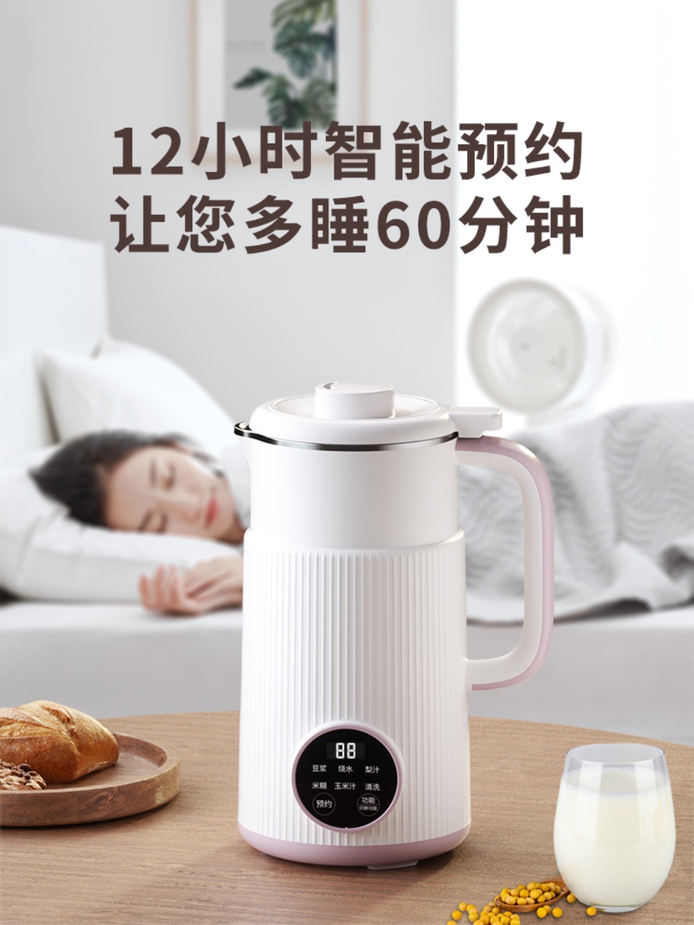 콩물만들기 두유만들기 콩국물 두유기 기계 두유 메이커 두부 두유제조기 제조기 - 상세 이미지 2
