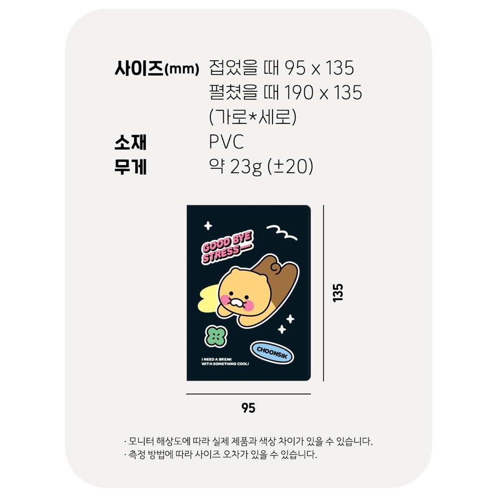 춘식이 여권 커버 케이스 지갑 투명 여행템 굿즈 - 상세 이미지 3