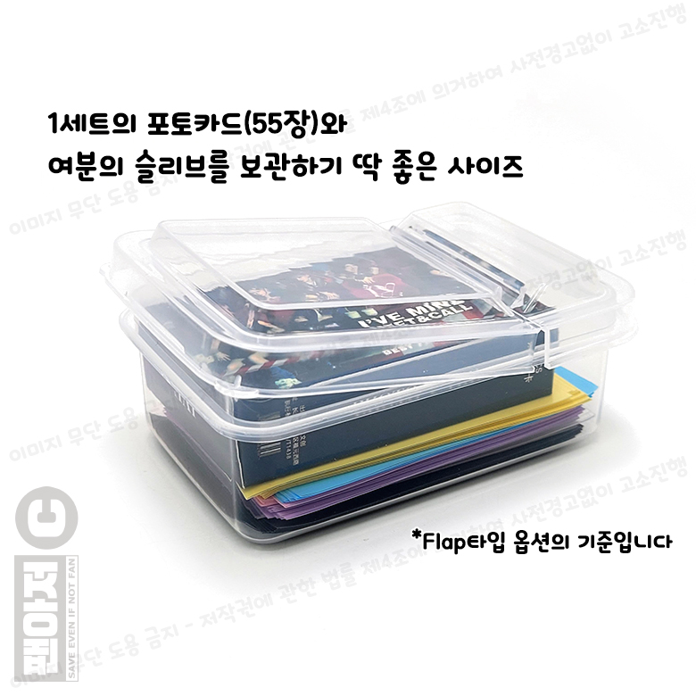 포카 정리함 포토카드 명함 STICKER타입 2개 소품 플라스틱 포카통 수납함 보관 - 상세 이미지 2