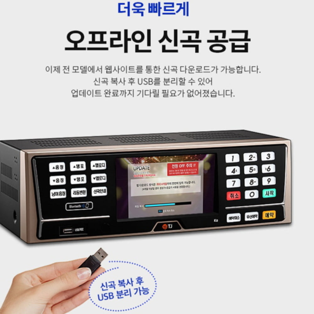 노래방 가정 업소용 TJ M-200 BK-380R WP-06MKll세트 : 현대미디어