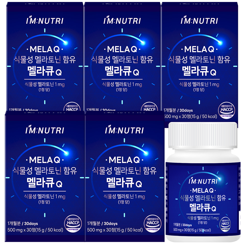 아임뉴트리 식물성 멜라토닌 함유 멜라큐Q 피스타치오 추출분말 - 상세 이미지 5