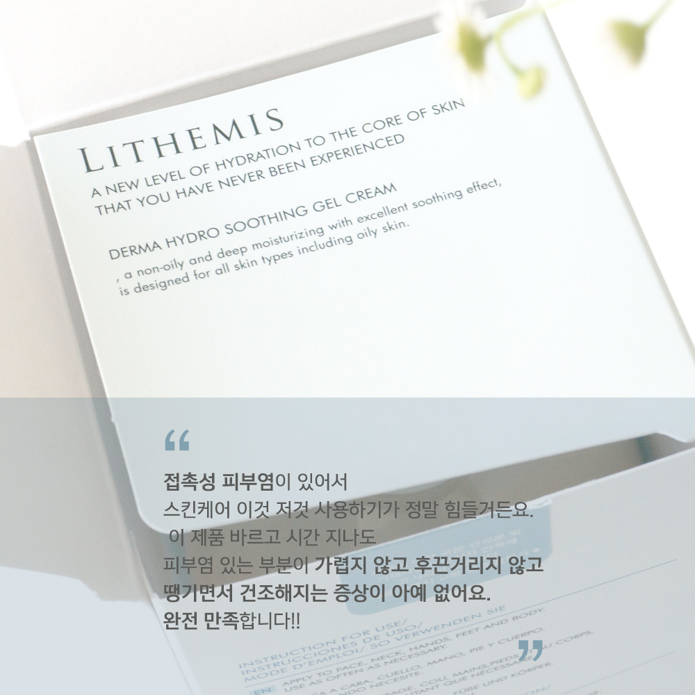 리더미스 여드름 물광 30초 모공 율무 콜라겐 수면 팩 시카 슬리핑 랩핑 마스크 470g 이미지 7
