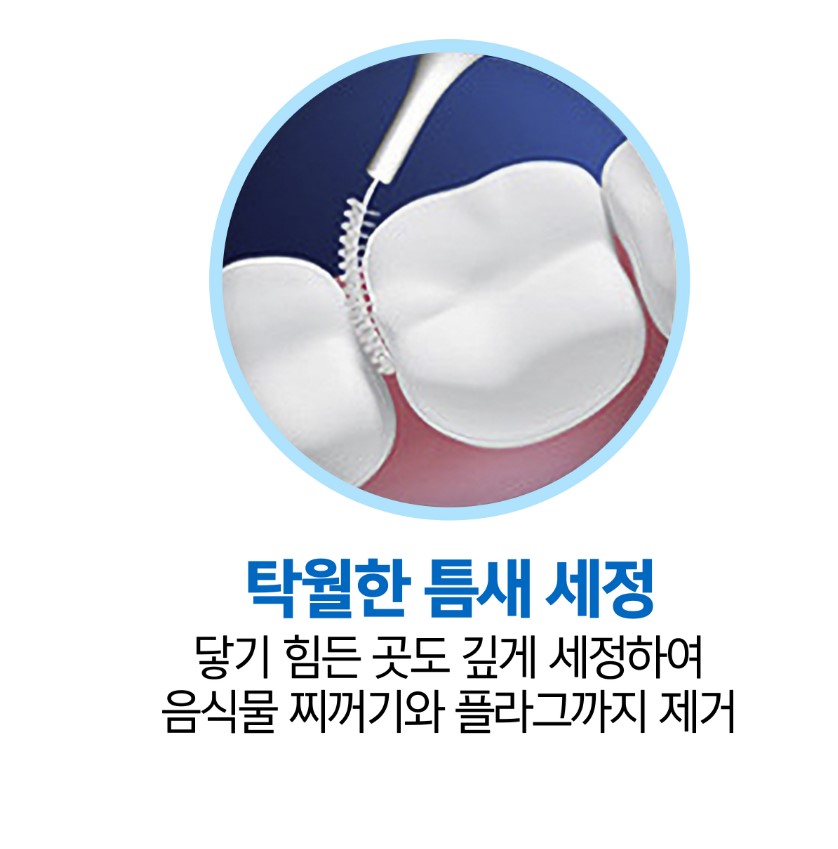 오랄비 치간칫솔 20P - 상세 이미지 2
