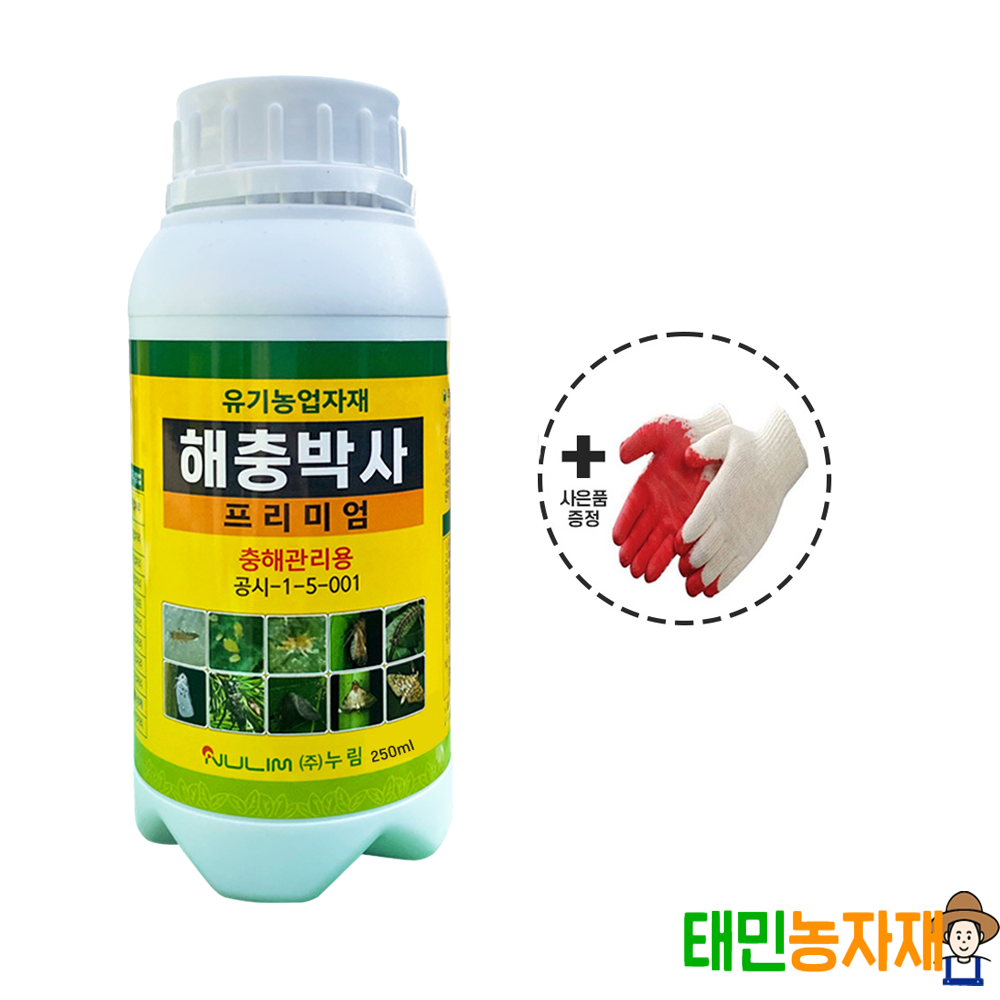 인테이크 프리미엄 클린그로 세레스 슈퍼광개토 해충박사 250ml 작물 필수4종세트 복합비료 아미노산 뿌리 발근제 - 상세 이미지 4