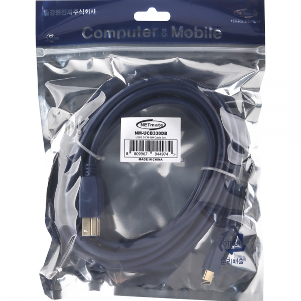 강원전자 넷메이트 USB3.0 CM-BM 케이블 3m NM-UCB330DB - 상세 이미지 3