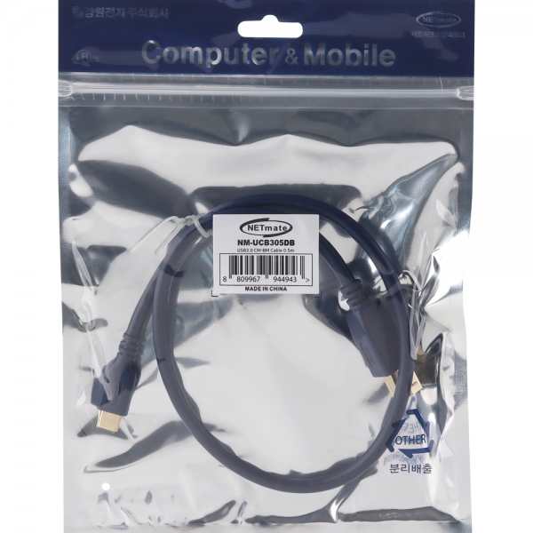 강원전자 넷메이트 USB3.0 CM-BM 케이블 0.5m NM-UCB305DB - 상세 이미지 3