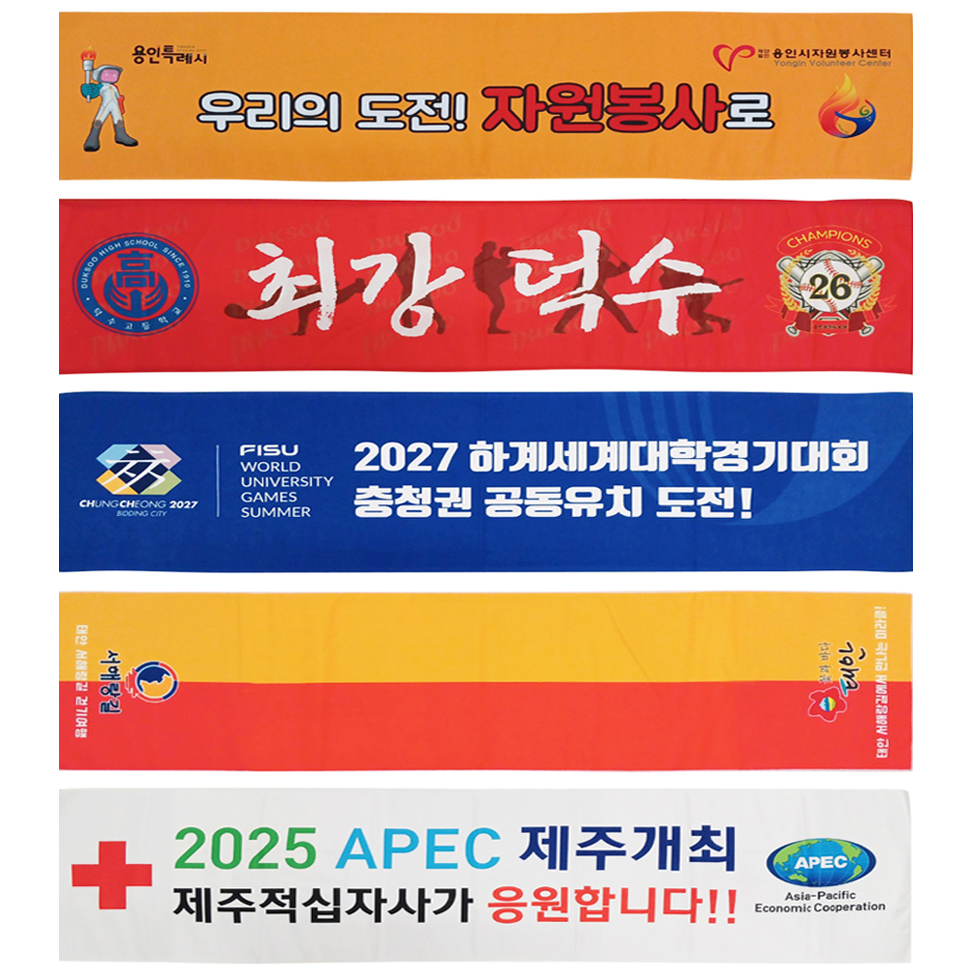 1장부터 주문제작 가능 20X80 극세사 스웨이드 응원타올 판촉타올 홍보슬로건 - 상품 이미지