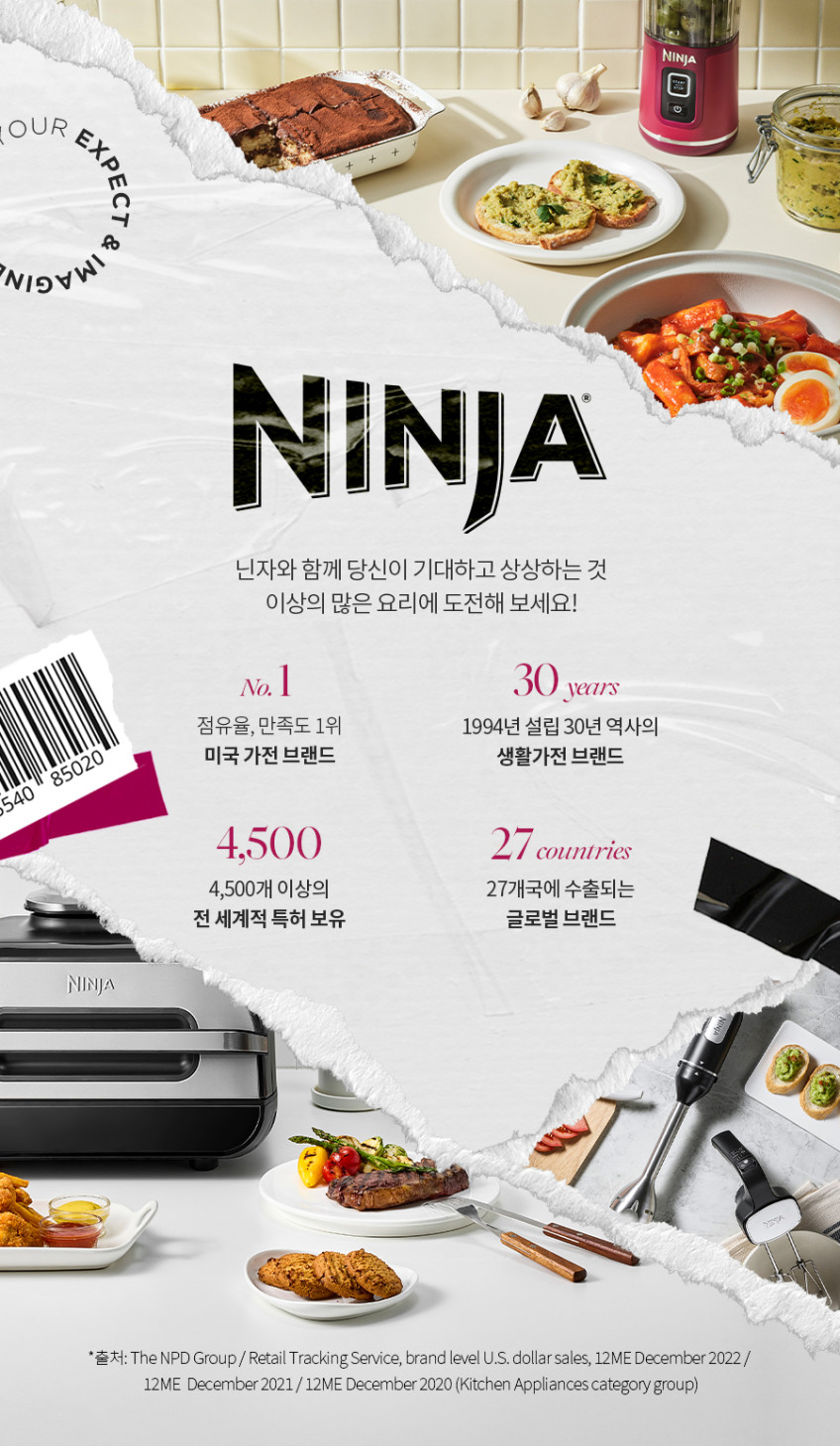 닌자 초퍼 다지기 프로페셔널 NJ1001KR 판매처 상세 정보 이미지 2