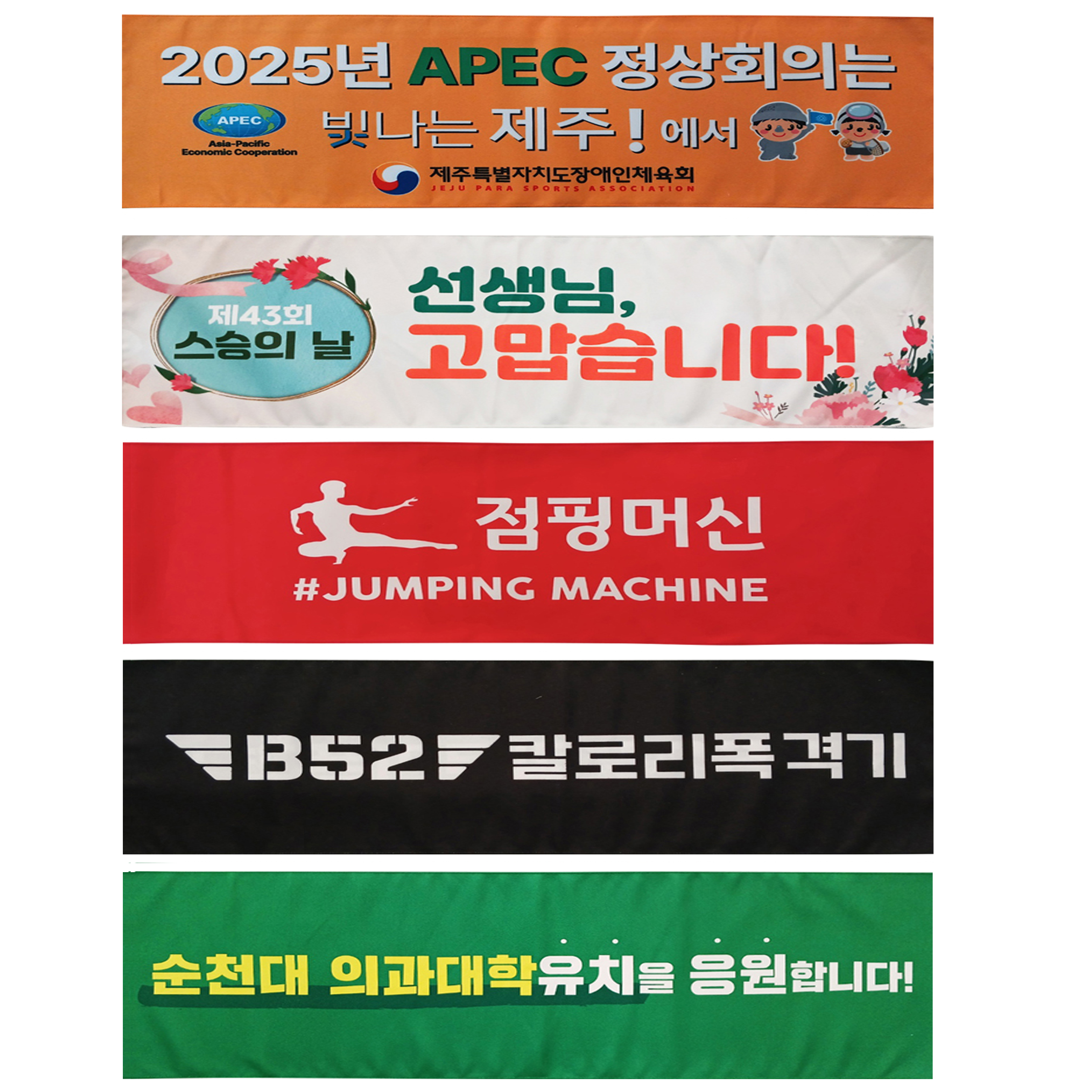 1장부터 주문제작 가능 20X60 극세사 스웨이드 응원타올 판촉타올 홍보슬로건 - 상품 이미지