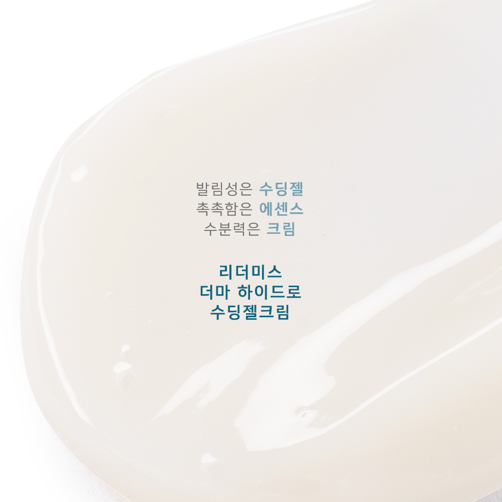리더미스 여드름 물광 30초 모공 율무 콜라겐 수면 팩 시카 슬리핑 랩핑 마스크 470g - 상세 이미지 3