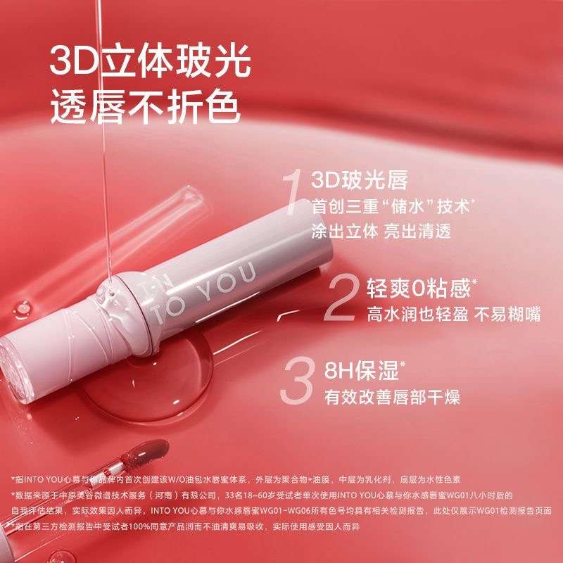 인투유 글로시 립 틴트 WG 시리즈 into you lip tint - 상세 이미지 3