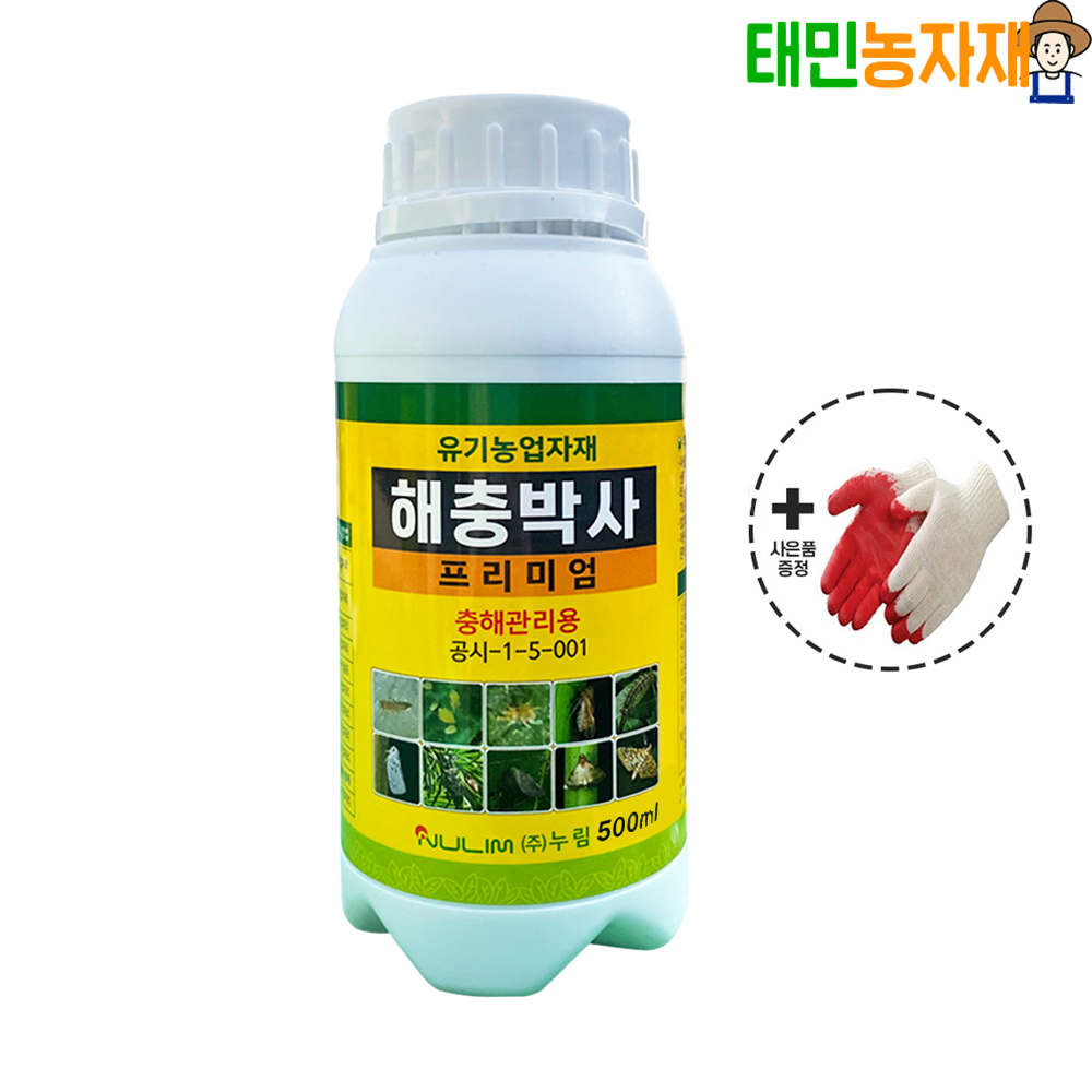 해충박사 250ml 친환경 유기농 진딧물 식물 살충제 - 상세 이미지 2