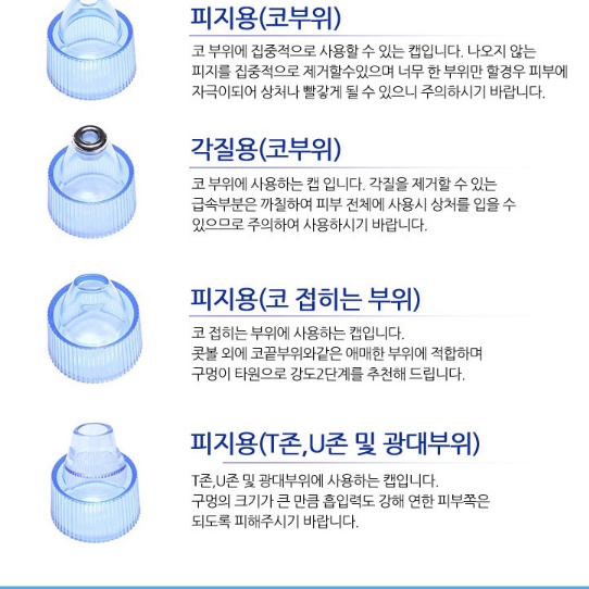 강력 전동 피지 흡착기 코 피지 흡입기 블랙 헤드 압출기 - 상세 이미지 2
