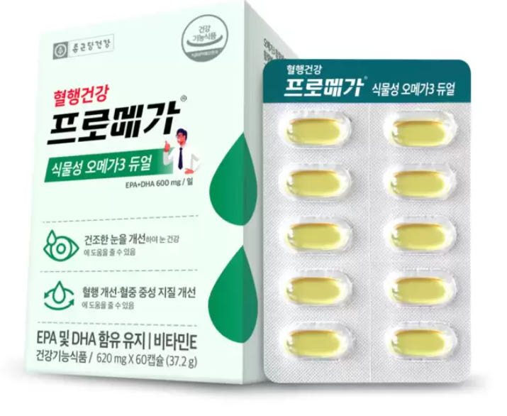 프로메가 식물성오메가3
