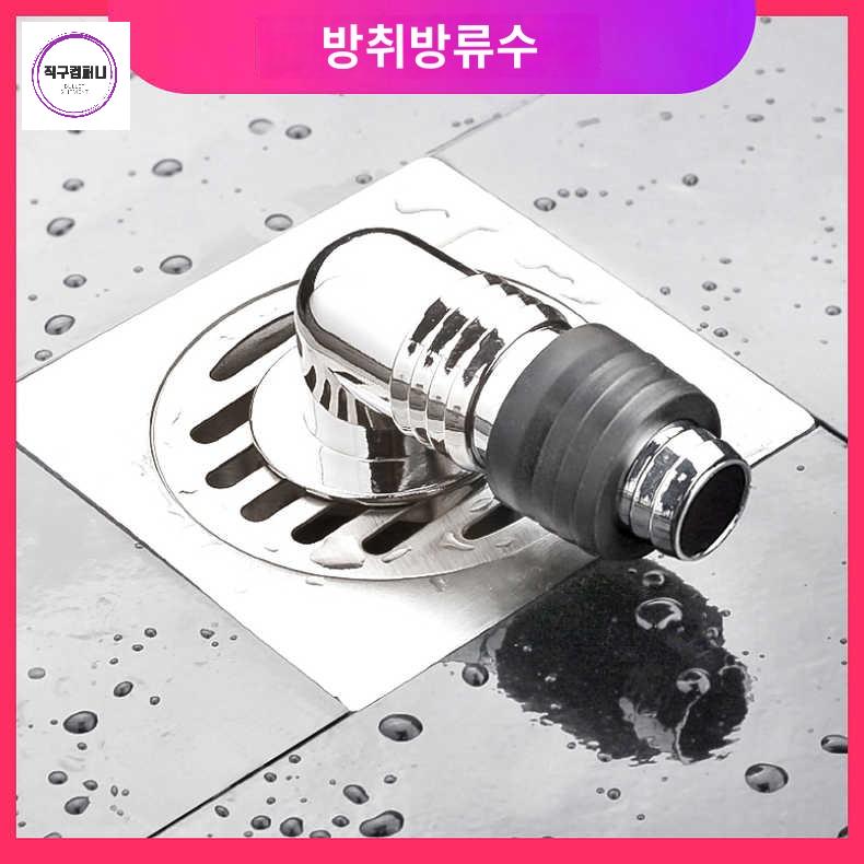 배수관 냄새 배수구 트랩 연결 하수구 덮개 세탁기 - 상품 이미지