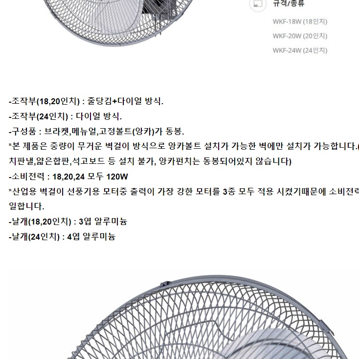 24인치 메탈 벽걸이 선풍기 벽걸이용 벽 산업용 공장 벽걸이 선풍기 - 상세 이미지 3