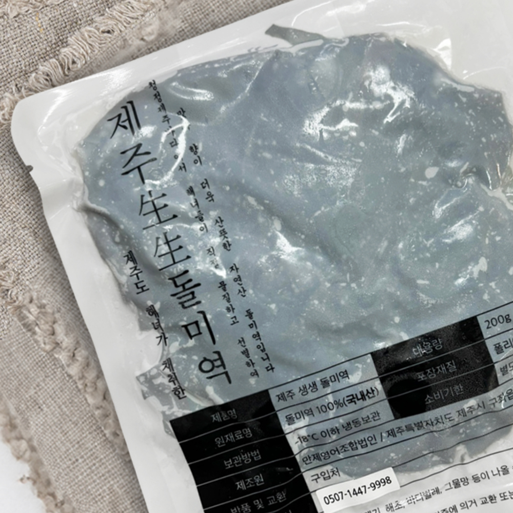 제주 생생 돌미역 200g 생미역 - 상품 이미지