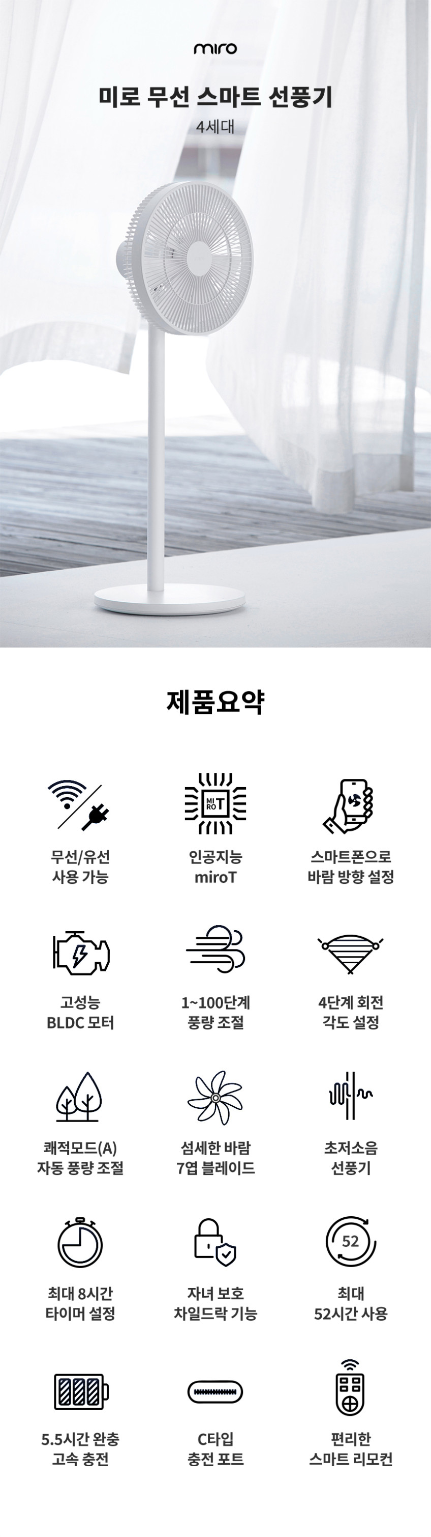미로 BLDC MF03IRE 4세대 무선 가정용 무소음 서큘레이터 선풍기 (IoT 미포함) 판매처 상세 정보 이미지 3