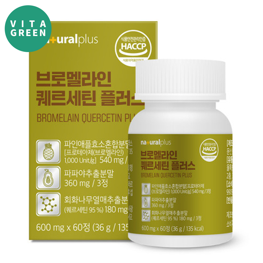 브로멜라인 고순도 퀘르세틴 파인애플 효소 파파인 회화나무열매 추출 분말 정 - 상품 이미지