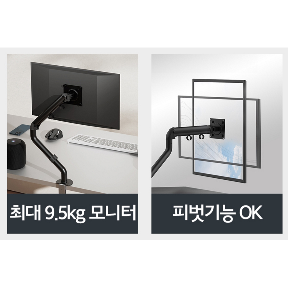 데스크테리어 모니터거치대 피벗가능 : 주이-상점