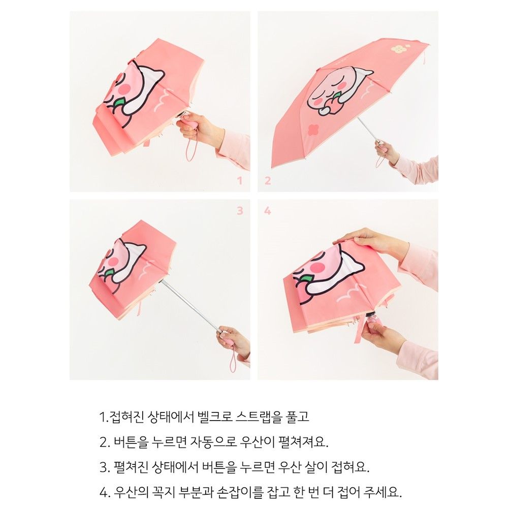 3단 자동우산 춘식이 우산선물 장마철 굿즈