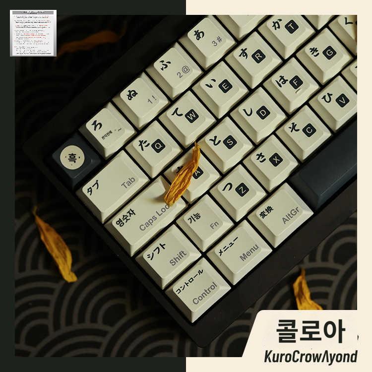일본어키캡 일어 키캡 감성 빈티지 블랙 세트 자판 - 상품 이미지