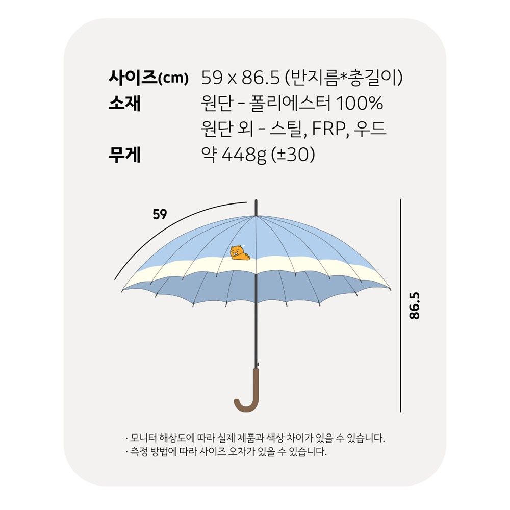 라이언 장우산 16K 우산선물 장마대비 카카오 굿즈 이미지 6