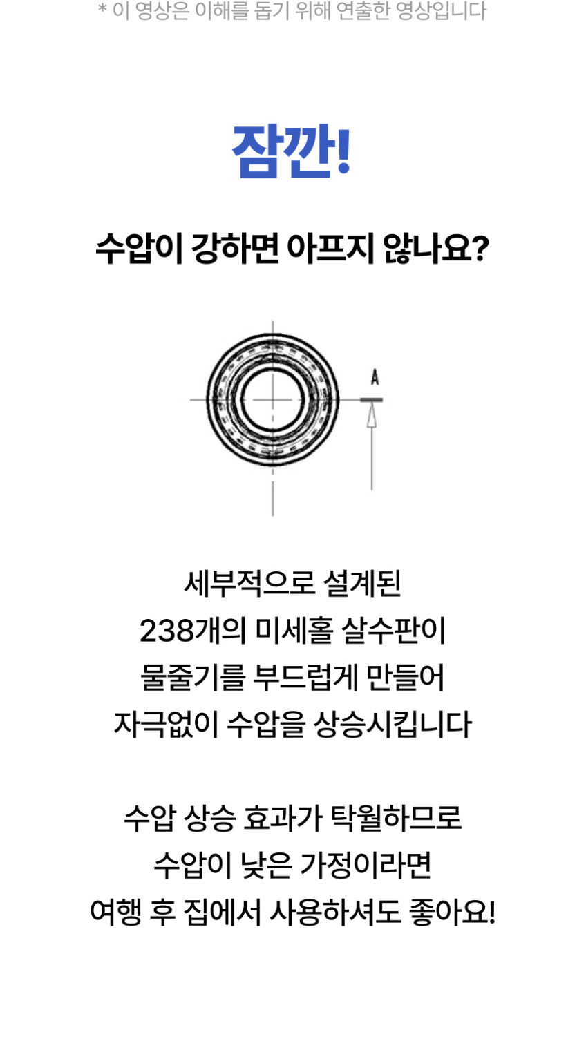샤워스토리 상품 상세 이미지 26