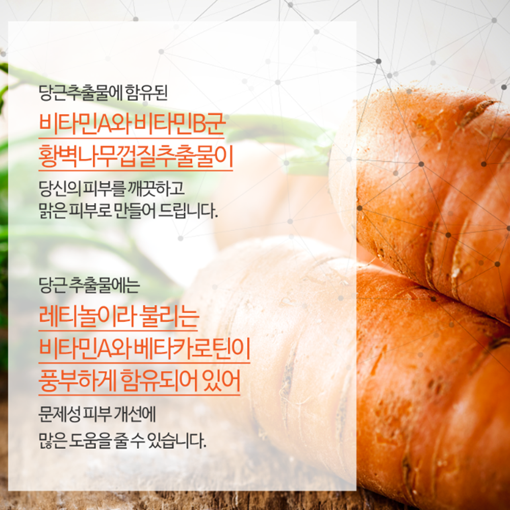 비타민사이언스 건성트러블 바이타 A 카밍 토너+에멀젼+세럼+수분크림 4종세트 수부지 - 상세 이미지 3