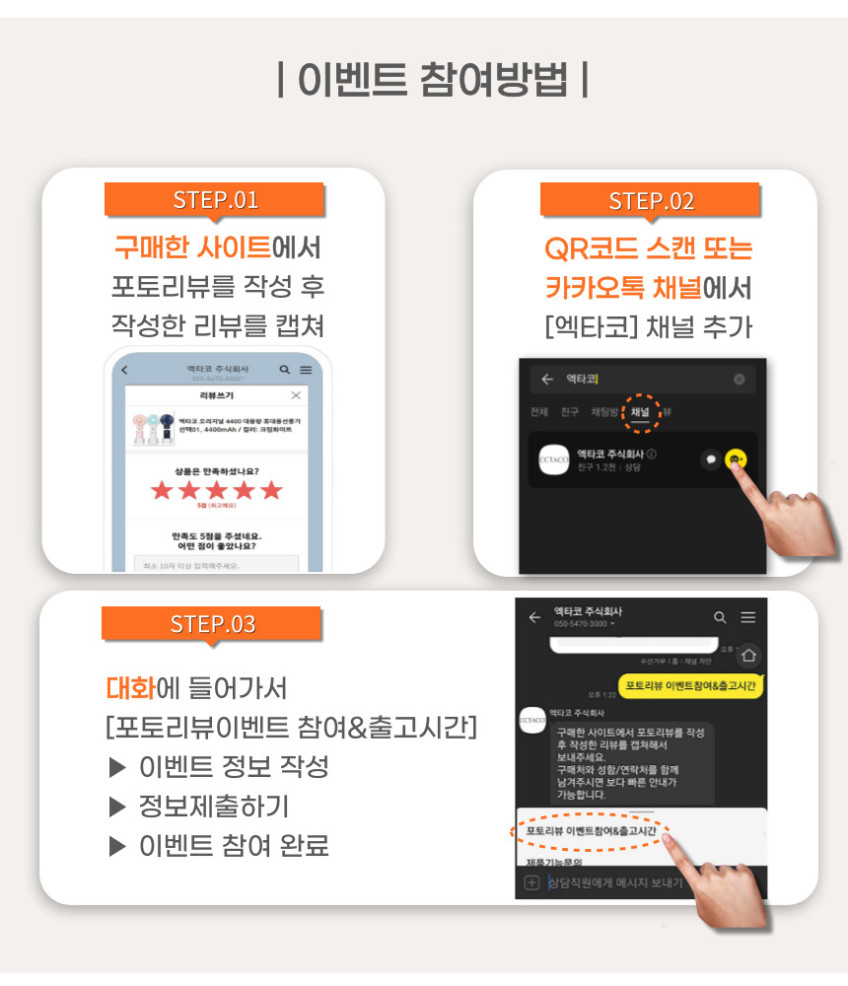 엑타코 X7000 (3세대/C-TYPE) 대용량 보조배터리 겸용 미니 휴대용선풍기 (크래들별매) 판매처 상세 정보 이미지 4