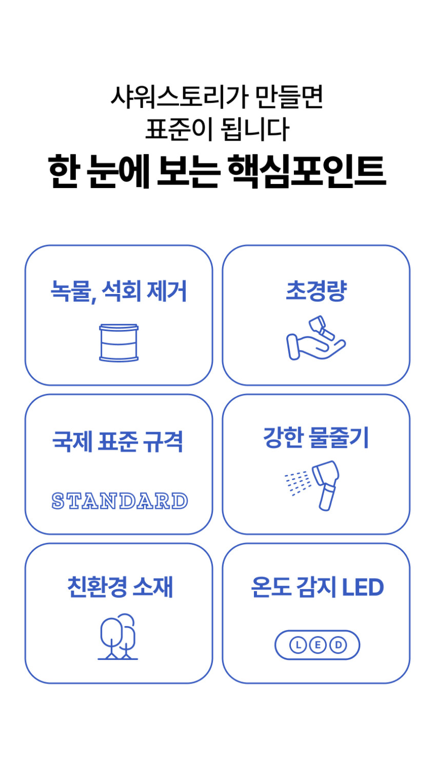 샤워스토리 상품 상세 이미지 9