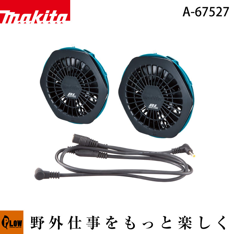 마키타 Makita 마끼다 팬재킷용 팬 유닛 세트 A-67527 - 상품 이미지