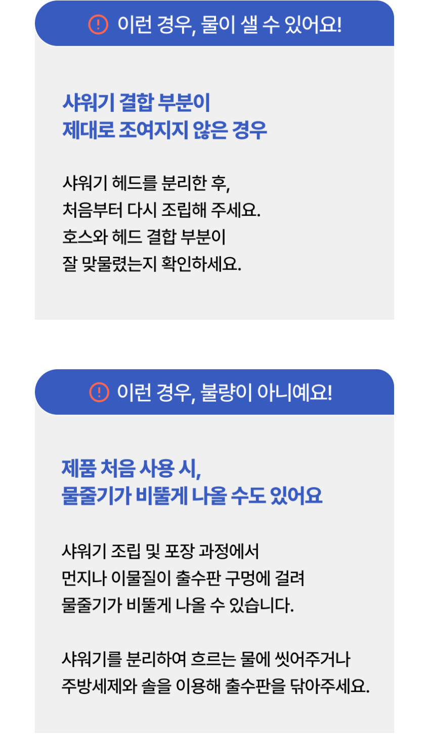 샤워스토리 상품 상세 이미지 33