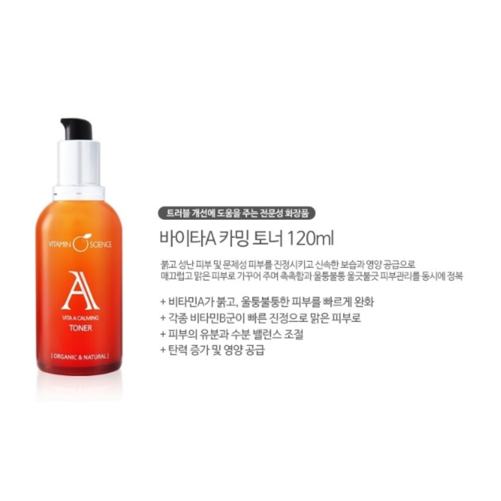 비타민사이언스 지성피부용 스킨로션 2종 바이타 A 카밍 토너 에멀젼 트러블피부 진정케어 - 상세 이미지 3