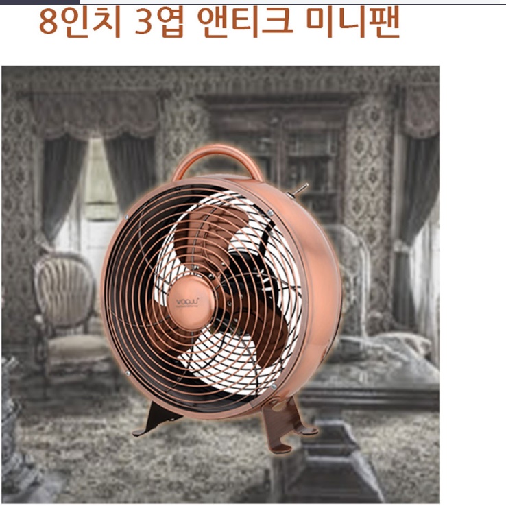 황동선풍기 작은 소형 메탈 선풍기 책상용 테이블 빈티지 선풍기 - 상세 이미지 3