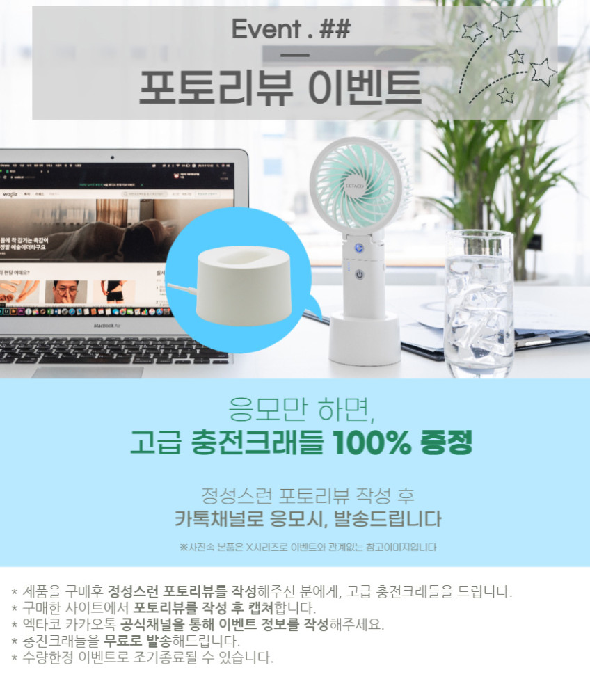 엑타코 오리지널 7000 (3세대/C-TYPE) 대용량 보조배터리 겸용 미니 휴대용선풍기 (크래들별매) 판매처 상세 정보 이미지 3