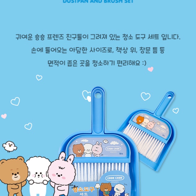 초등학교 빗자루 쓰레받기 준비물 초등미니빗자루 세트 - 상세 이미지 3