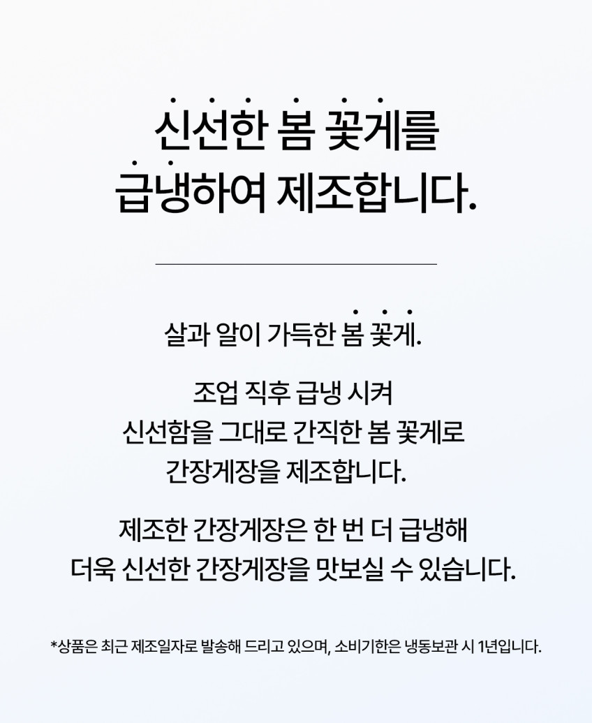 케이에스푸드 통큰게장 연평도 알배기 간장 꽃게장 3kg 판매처 상세 정보 이미지 4