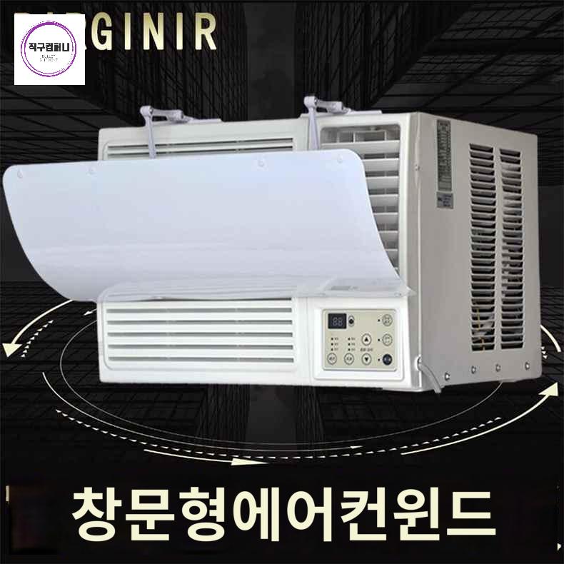 바람막이 창문형 방지 냉방병 윈드바이저 소형 - 상품 이미지