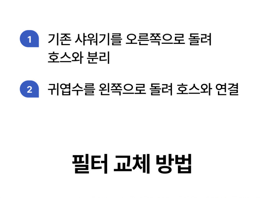 샤워스토리 상품 상세 이미지 29