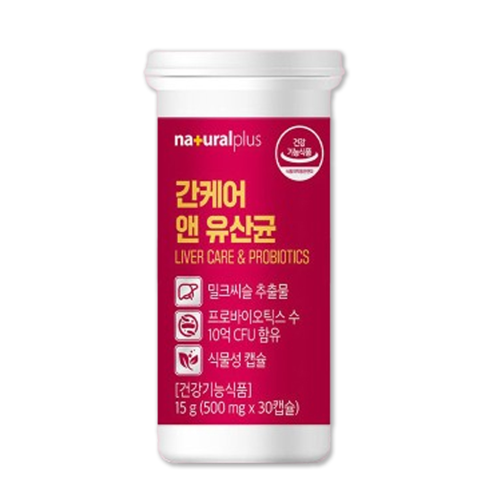 간건강 밀크씨슬추출물 장건강 프로바이오틱스 김치유래유산균 30캡슐 약1개월분 식물성캡슐 - 상세 이미지 2
