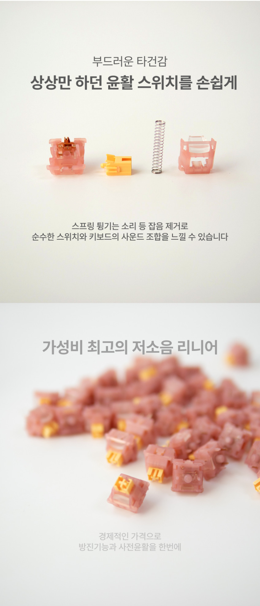 저소음 오테뮤 피치 축 V3 스위치 5pin outemu 리니어 사전 윤활 LED 투과 판매처 상세 정보 이미지 2