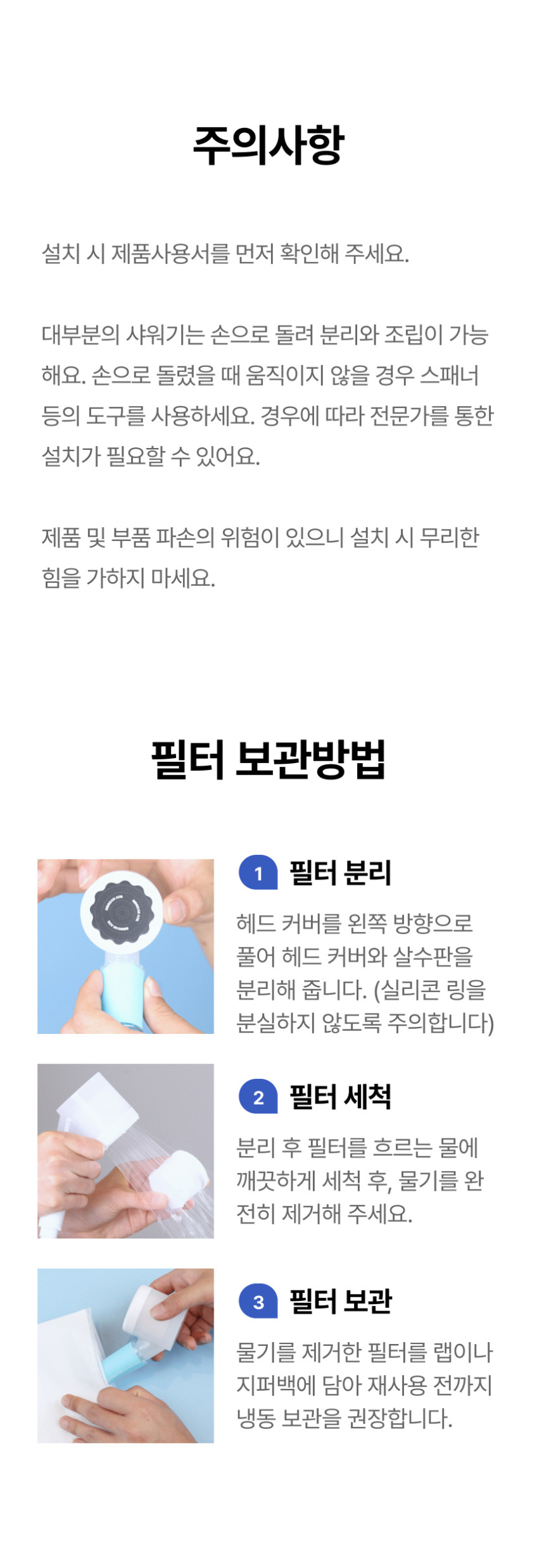 샤워스토리 상품 상세 이미지 32