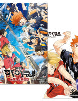 소설 극장판 하이큐 쓰레기장의 결전-일러스트 쓰레기장의 부엉이&양면 핀업 브로마이드+미니포스터 제공