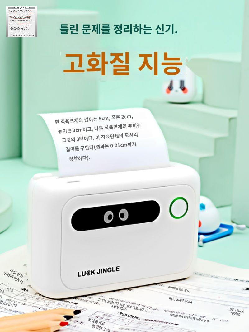 라벨 바코드 네임 열전사 스마트폰 프린터기 출력기 블루투스 이름 휴대용 핸드 미니 - 상품 이미지