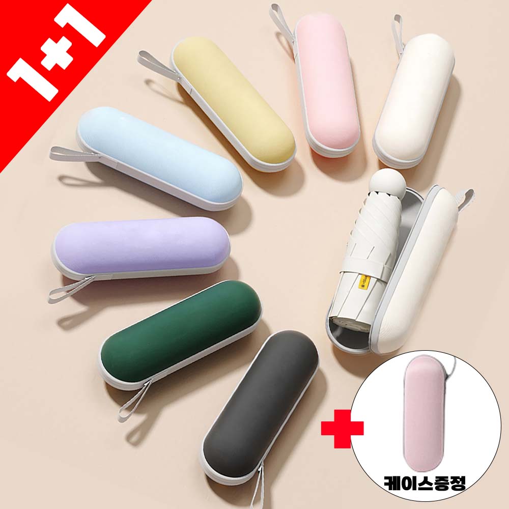 [1+1] 초경량 우양산 양우산 암막 양산 자외선차단