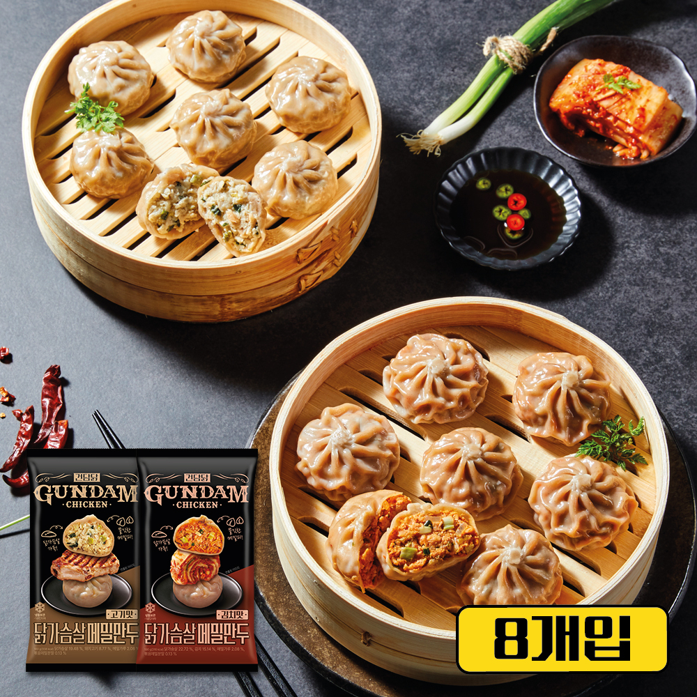 [건담닭] 닭가슴살 단백질 메밀만두 2종 8팩