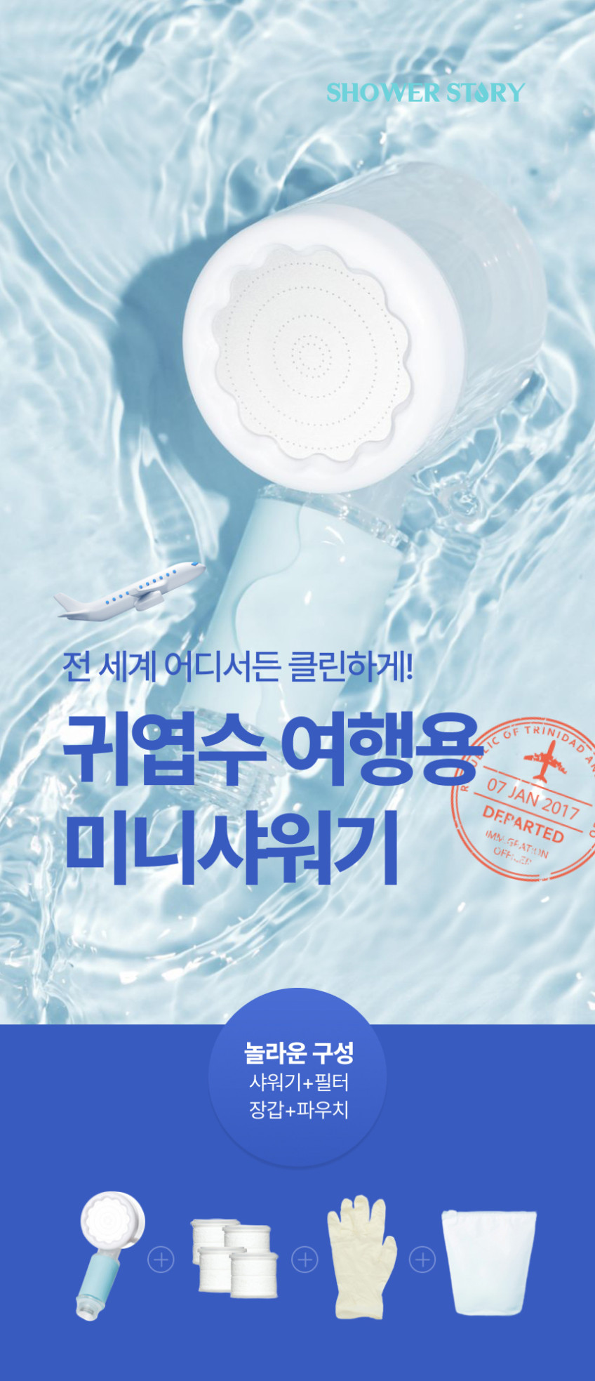 샤워스토리 상품 상세 이미지 1
