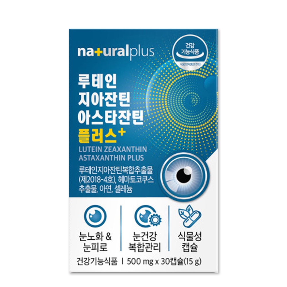 루테인 지아잔틴 아스타잔틴 30캡슐 약1개월분 헤마토코쿠스 눈건강 눈피로 - 상세 이미지 2
