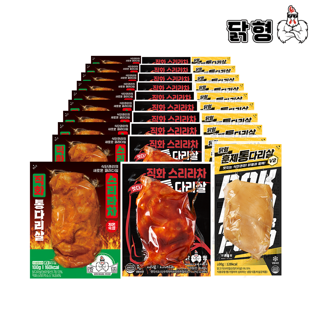 닭형 통다리살 3종 혼합 구성 30개 스리라차, 맛다시에디션, 훈제v2 단백질 식단 통 닭다리살 - 메인 이미지